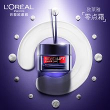 欧莱雅 50ml装复颜玻尿酸水光充盈导入乳霜 （单位：瓶）