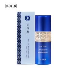 片仔癀 50ml 御润鲜妍保湿悦肤精华 蓝色（单位：瓶）