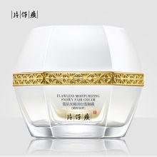 片仔癀 50ml 雪肌无暇润白雪融霜(精粹滋养) 白色（单位：瓶）