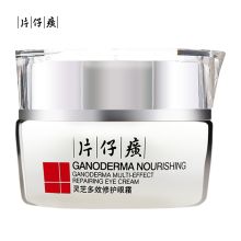 片仔癀 30g 灵芝多效修护眼霜 白色（单位：瓶）