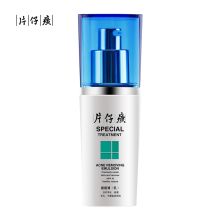 片仔癀 40ml 痘痘清（乳）白色（单位：瓶）