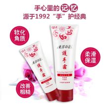 东洋之花 SOD蜜护手霜 100ml 单位：瓶