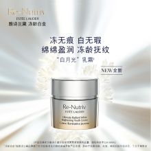 雅诗兰黛 50ml装 花菁萃焕紧颜淡斑白月光亮面乳霜  (单位:瓶)