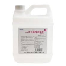 利尔康 医用75%酒精消毒液 2.5L 白色 起订量：10桶 HX 单位：桶