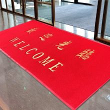 迪茵 欢迎光临 60*200cm 特厚地垫塑料丝圈脚垫防滑垫门 红色（单位：张）