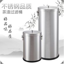国产 A-69E 不锈钢办公室茶叶过滤茶水桶230*400m 茶渣桶 （单位：个）