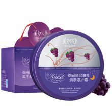 美加净/MAXAM 夜间深层滋养 护手霜 YC 80g