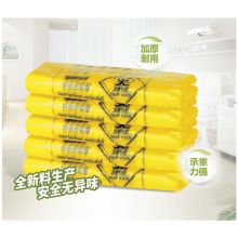 古达 50x60cm 医疗废物加厚手提式垃圾袋 100个/包 黄色（单位：包）