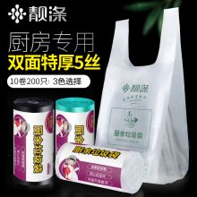 靓涤 LJD26 46*63cm 50个/卷 特厚手提式背心式塑料袋垃圾袋中大号 卷装 彩色 (单位:卷)