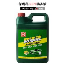 保赐利 4KG -25度 汽车防冻液 红色 （单位：瓶）