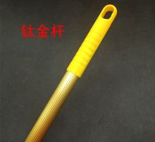 云清 YQ-008 钛金螺纹尘推杆 (单位：根）