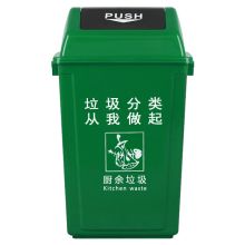 科力邦 KB1031 大号环卫垃圾桶分类垃圾桶厨余有害商用景区物业翻盖垃圾桶 40L 绿色 单位：个