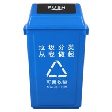 科力邦 KB1031 大号环卫垃圾桶分类垃圾桶厨余有害商用景区物业翻盖垃圾桶 40L 蓝色 单位：个