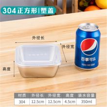 振兴 12.5cm*12.5cm 304不锈钢食品带塑料盖留样盒 银色（单位：个）