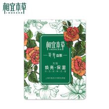 相宜本草/INOHERB 玫瑰焕亮保湿25g 面膜 YC 5片/盒