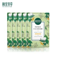 相宜本草/INOHERB 四倍蚕丝补水亮肤25g 面膜 YC 5片/盒