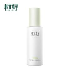 相宜本草/INOHERB 四倍蚕丝光泽 爽肤水 YC 120ml