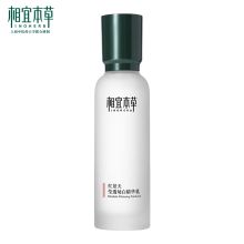 相宜本草/INOHERB 红景天莹透幼白精华 护肤乳液 YC 150ml