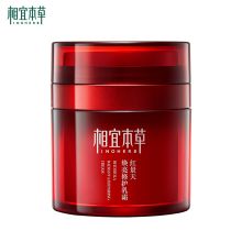 相宜本草/INOHERB 红景天焕亮修护 面霜 YC 50g