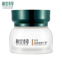 相宜本草/INOHERB 百合高保湿修护 面霜 YC 50g