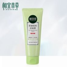 相宜本草/INOHERB 控油祛痘升级配方 洁面乳 YC 100g