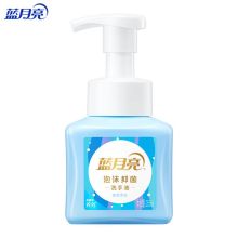蓝月亮 琥珀雪松泡沫抑菌洗手液 255g 单位：瓶