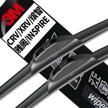 3M 无骨雨刮器/本田CRV(12后)/XR-V/xrv/缤智/雅阁18后/INSPIRE(19-)/讴歌RDX雨刷器/雨刮片A级胶条26/16对装（单位：个）