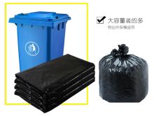 国产 90*100CM 大号垃圾袋 黑色 55个/包(单位：包）