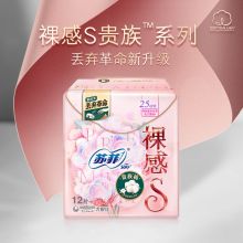 苏菲 250mm*12片 裸感S进口纯棉超柔软贵族系列量多日用卫生巾（单位：包）