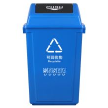 科力邦 KB5122 户外垃圾桶蓝色新国标分类垃圾桶大号 60L (单位：个）