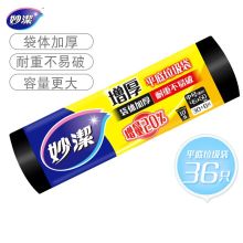 妙洁 45*50 点断式垃圾袋 36只 黑色 单位：卷