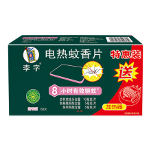李字  60片+1器/盒  15盒/箱 电热蚊香片(清香型) 绿色（单位：箱 ）