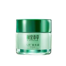 相宜本草 50g 八倍凝水霜（乳液面霜 护肤化妆品） 单位：瓶
