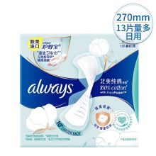护舒宝 13片 北美纯棉液体卫生巾 隔离细菌 纯棉表层 欧美原装进口姨妈巾 量多日/夜用270mm 单位：包