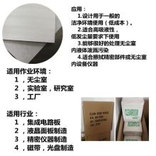 国产 200*200MM  无尘布 300片/包 原色  (单位:包)