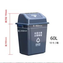 缤特力 60L 摇盖式方形垃圾桶 颜色备注（单位：个）