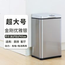 欧本 GYTF-14-16 18L 智能感应垃圾桶 银色（单位：个）