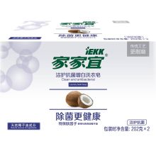 家家宜 洁护抗菌增白洗衣皂 202g*2 白色（18组/件）单位:组