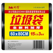 利得 特大号商业物业黑色加厚垃圾袋60*80cm*45只 （单位：包）
