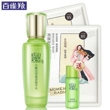 百雀羚 水嫩倍现盈透精华水 100ml 单位：瓶