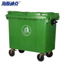 海斯迪克 HKZ-151 660L 环卫垃圾车塑料垃圾桶 绿色（单位：台）