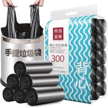 尚岛宜家  中号加厚 50*65cm 10卷/300只/包 背心手提式垃圾袋  黑色 （单位：包）