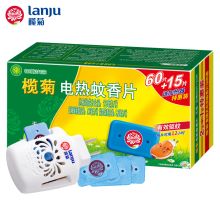 榄菊 无香型 电蚊香片灭蚊片75片+加热器 （单位：盒）