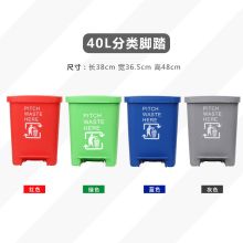 国产 40L 48*38*36cm 带轮带盖脚踏式垃圾桶 多色（单位：个）