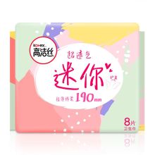 高洁丝 190mm*8片 亲亲棉迷你超薄护翼卫生巾 日用 (单位：包）