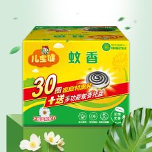 榄菊 儿宝健无烟蚊香婴儿孕妇家用驱蚊 30盘送蚊香托盘 孕妇儿童防蚊驱蚊（单位：盒）