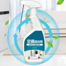 国产 500ml  空调清洗剂  去污清洁剂  白色  (单位：瓶)