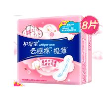 护舒宝 云感棉极薄量多日用/夜用卫生巾 8片 单位：包