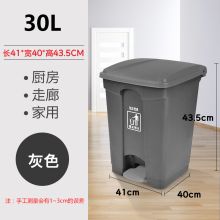 国产 30L 大垃圾桶带盖大号脚踏式加厚 垃圾桶 灰色 （单位：个）