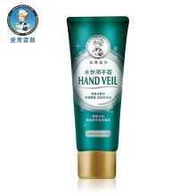 曼秀雷敦 水份润手霜 50/支（单位：支）